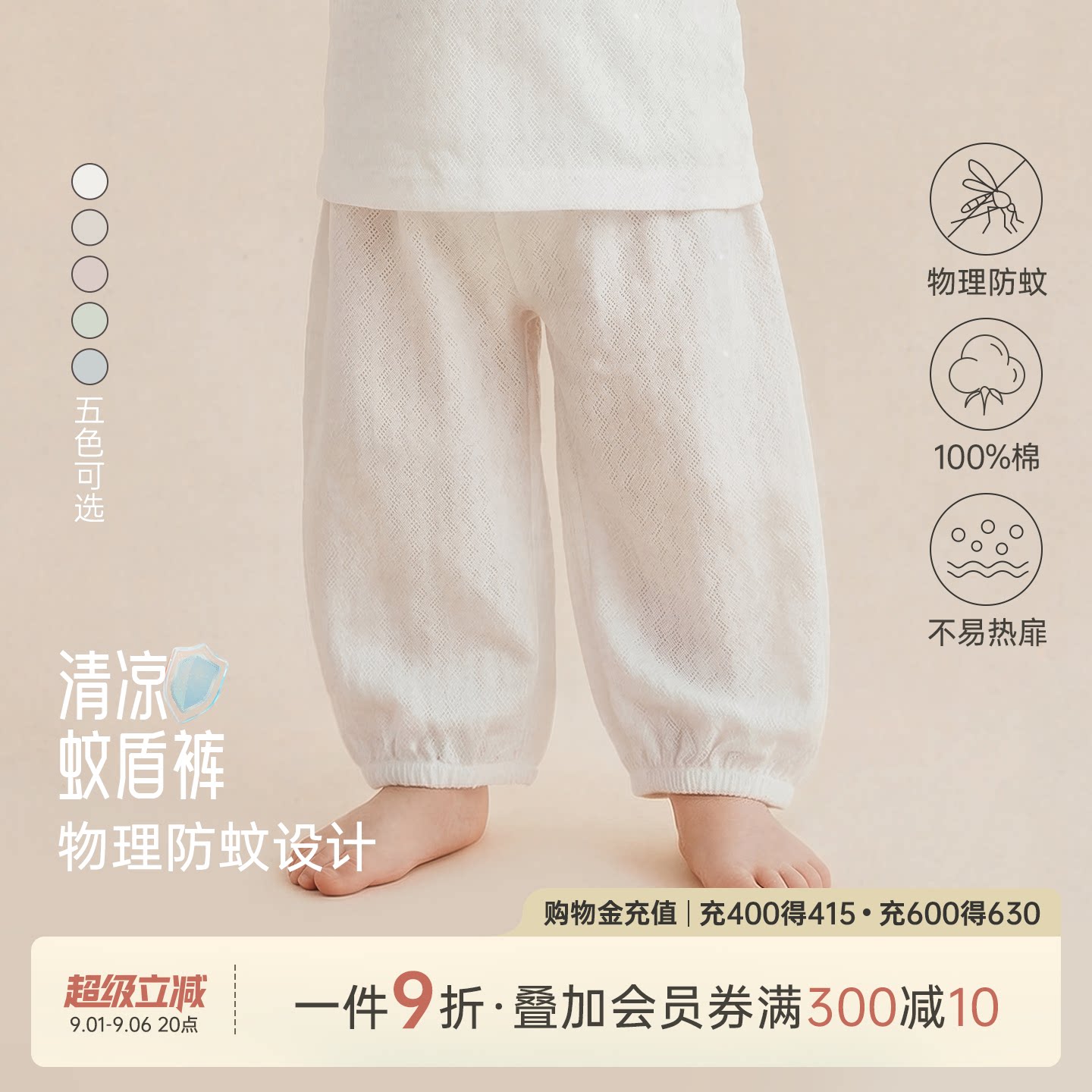 乖奇熊婴儿宝宝防蚊长裤春夏轻薄图片