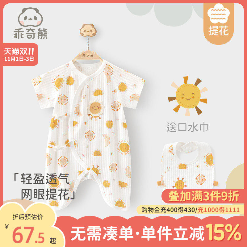 乖奇熊新生婴儿绑带蝴蝶衣夏季薄款初生宝宝短袖连体哈衣纯棉睡衣使用感如何?