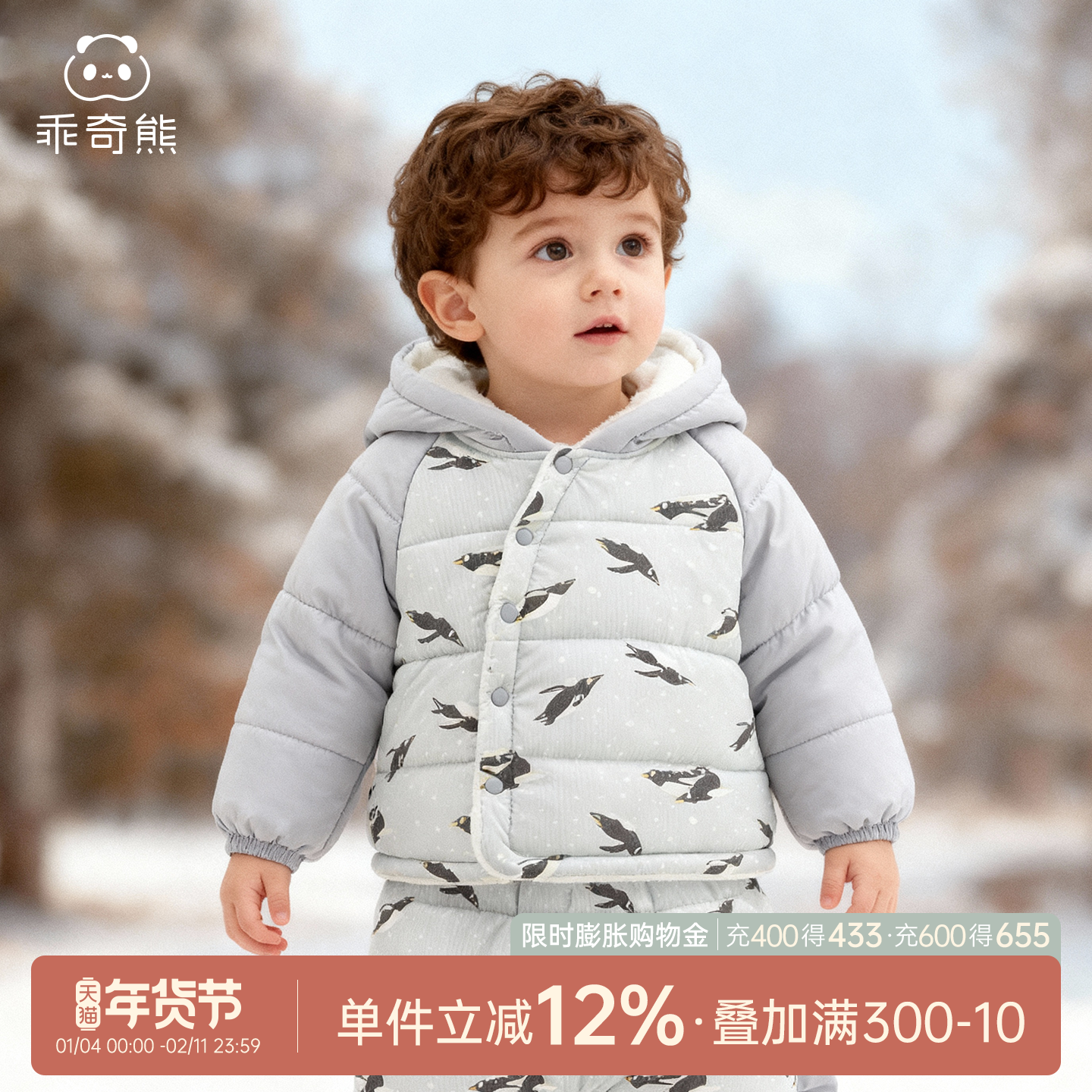 【暖护棉】婴儿童三防夹棉抗菌上衣冬季宝宝连帽加绒加厚保暖外套,童装/婴儿装/亲子装,棉袄/棉服,淘宝优惠券,粉丝福利购,淘宝优惠卷