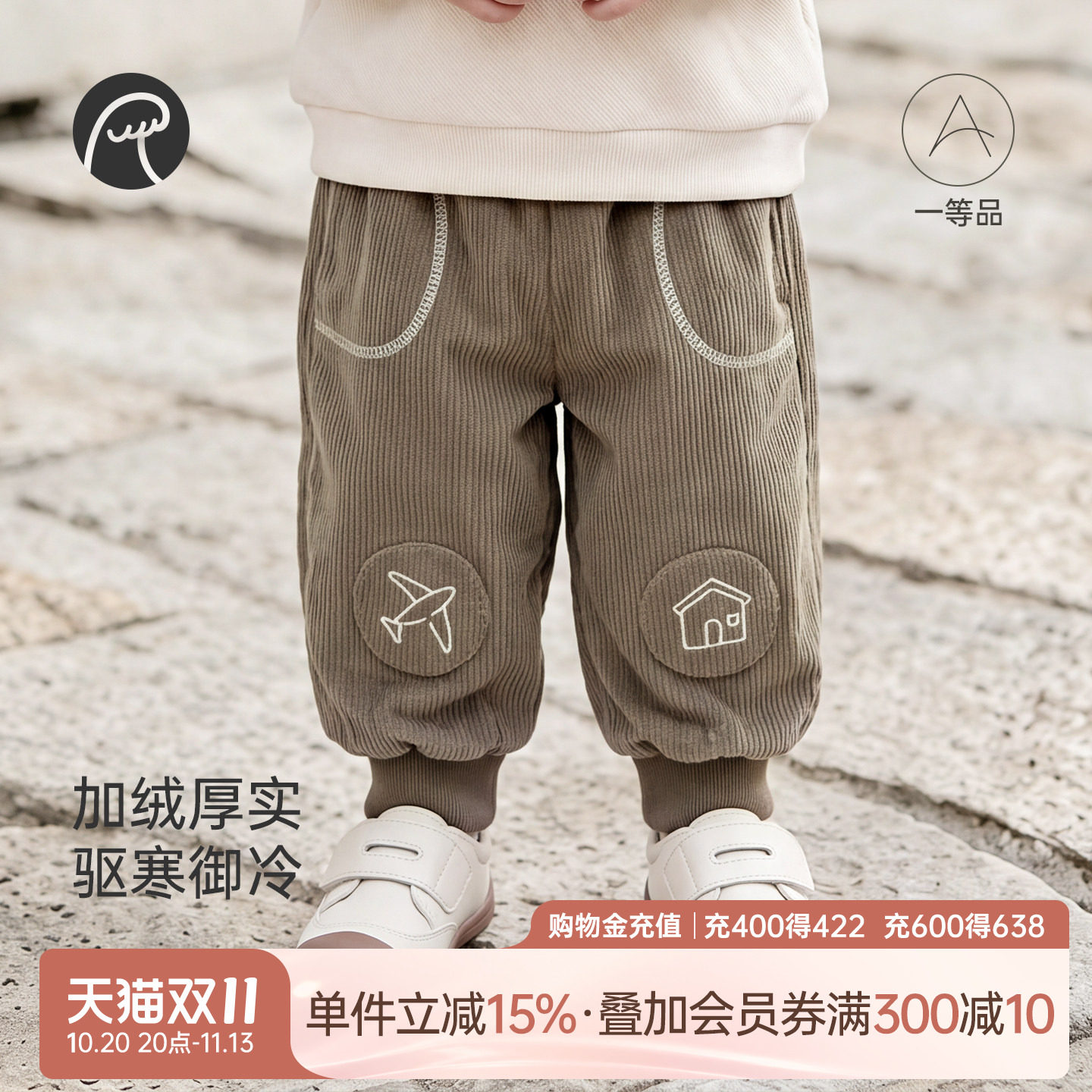 【灯芯绒】乖奇熊宝宝休闲束脚裤秋冬季婴幼童加绒保暖外出长裤子