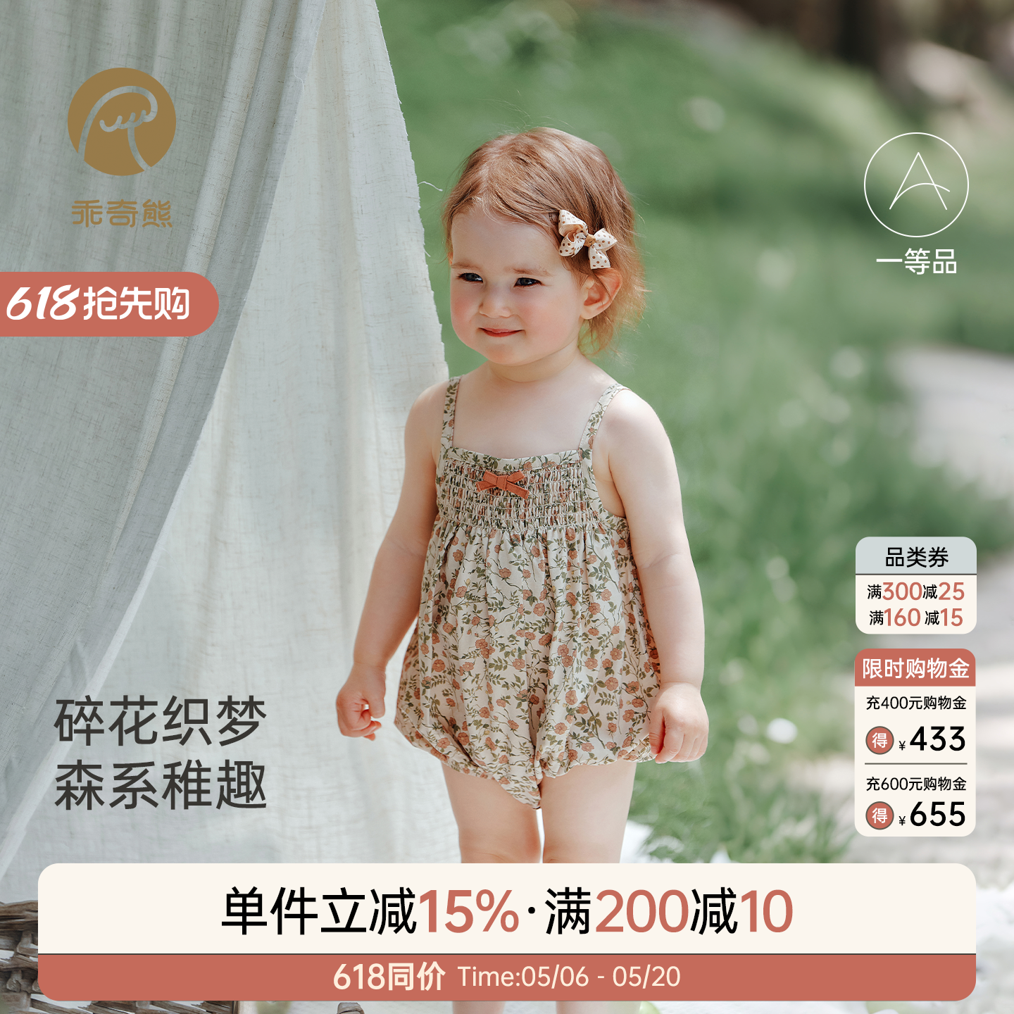 乖奇熊婴幼儿三角连体哈衣夏季女宝宝吊带包屁衣薄款外出碎花夏装