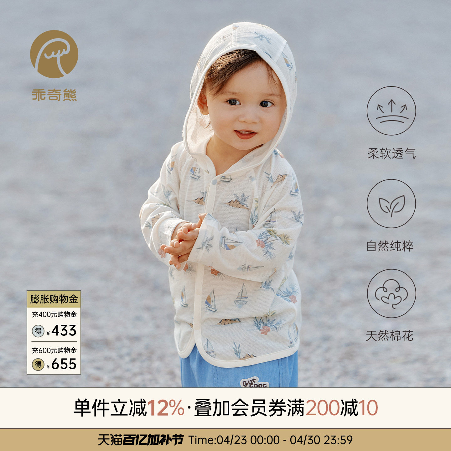 婴儿童长袖开衫外套夏季宝宝莫代尔空调服薄款外出防晒上衣服透气