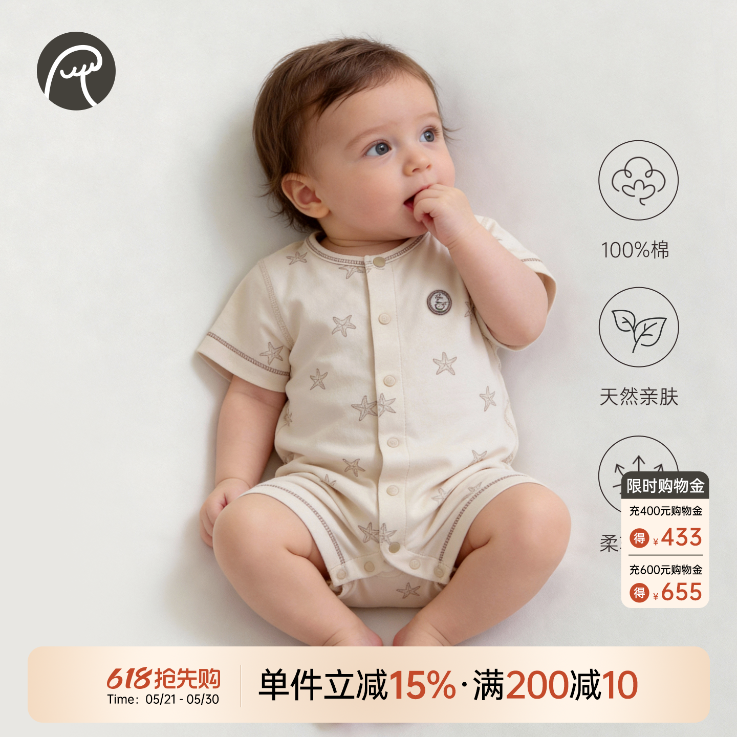 婴幼儿短袖连体衣夏季薄款透气男女宝宝纯棉无骨睡衣居家哈衣爬服