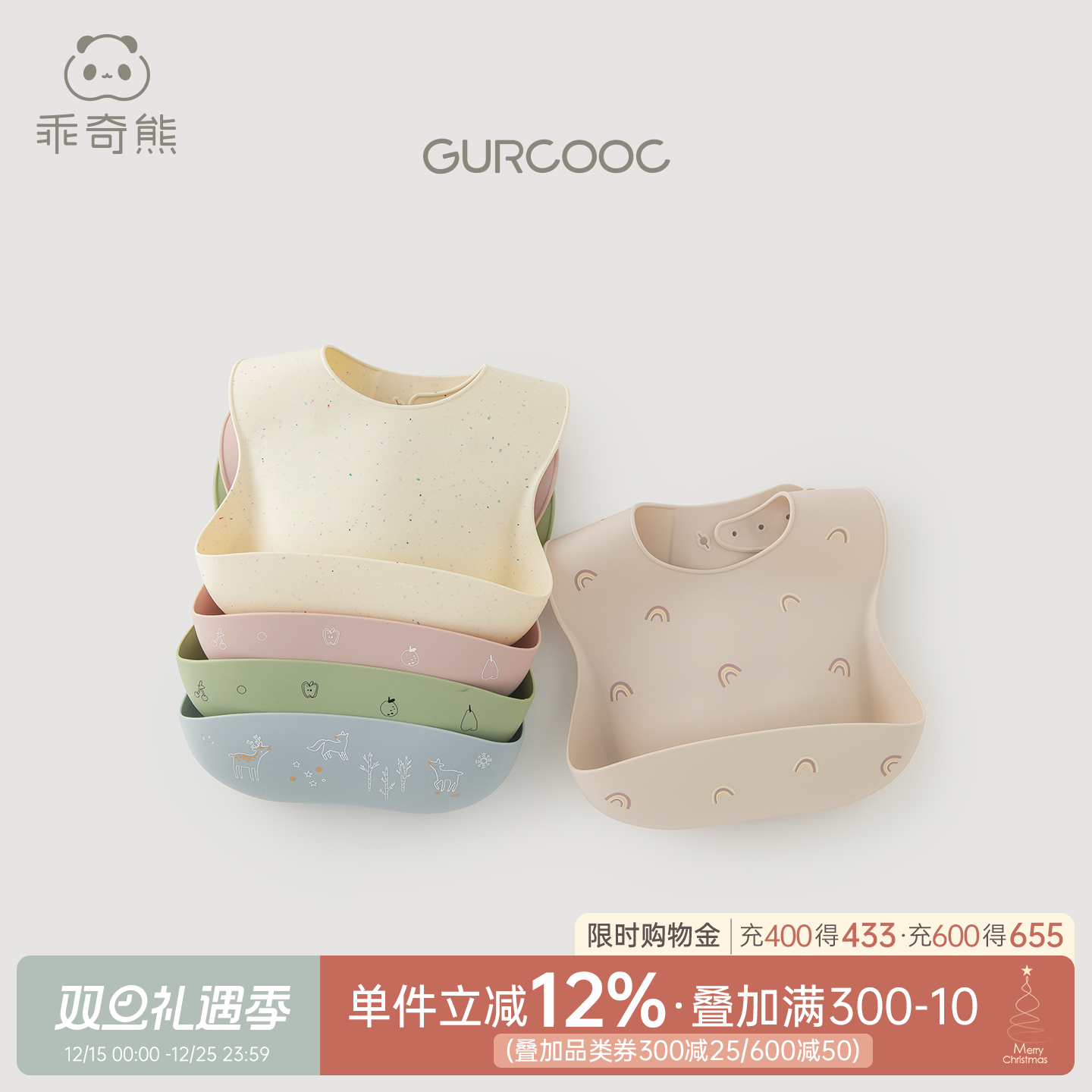 乖奇熊宝宝吃饭兜防水防脏轻薄软硅胶婴儿辅食围兜食饭兜儿童围嘴