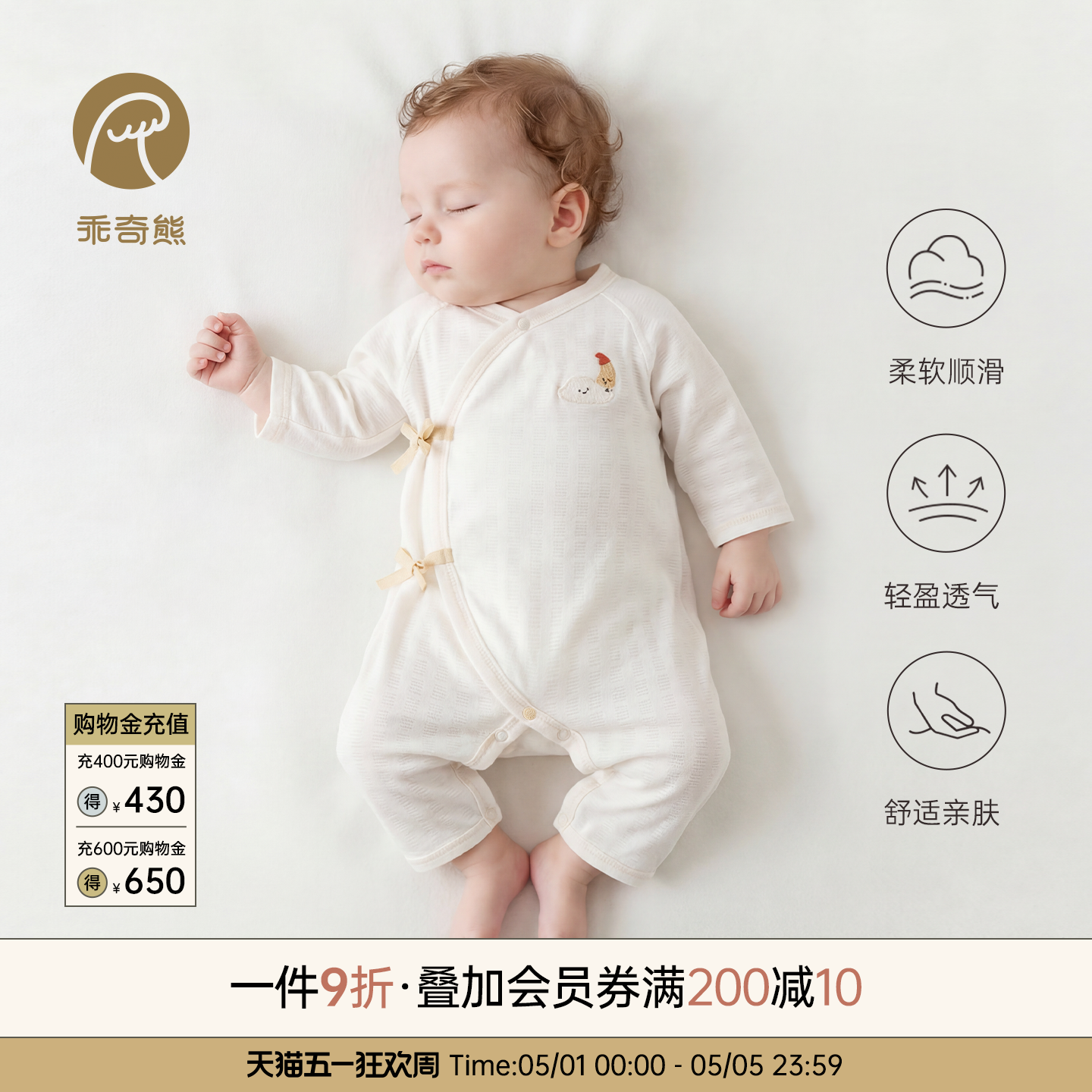 【轻爽棉】宝宝连体衣春夏季薄款长袖哈衣新生婴儿和尚服凉感弹力