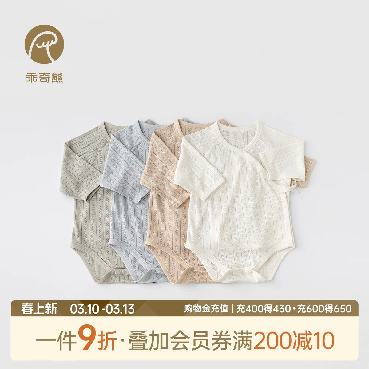 莫代尔新生婴儿连体包屁衣春夏季薄款宝宝三角哈衣长袖和尚服睡衣