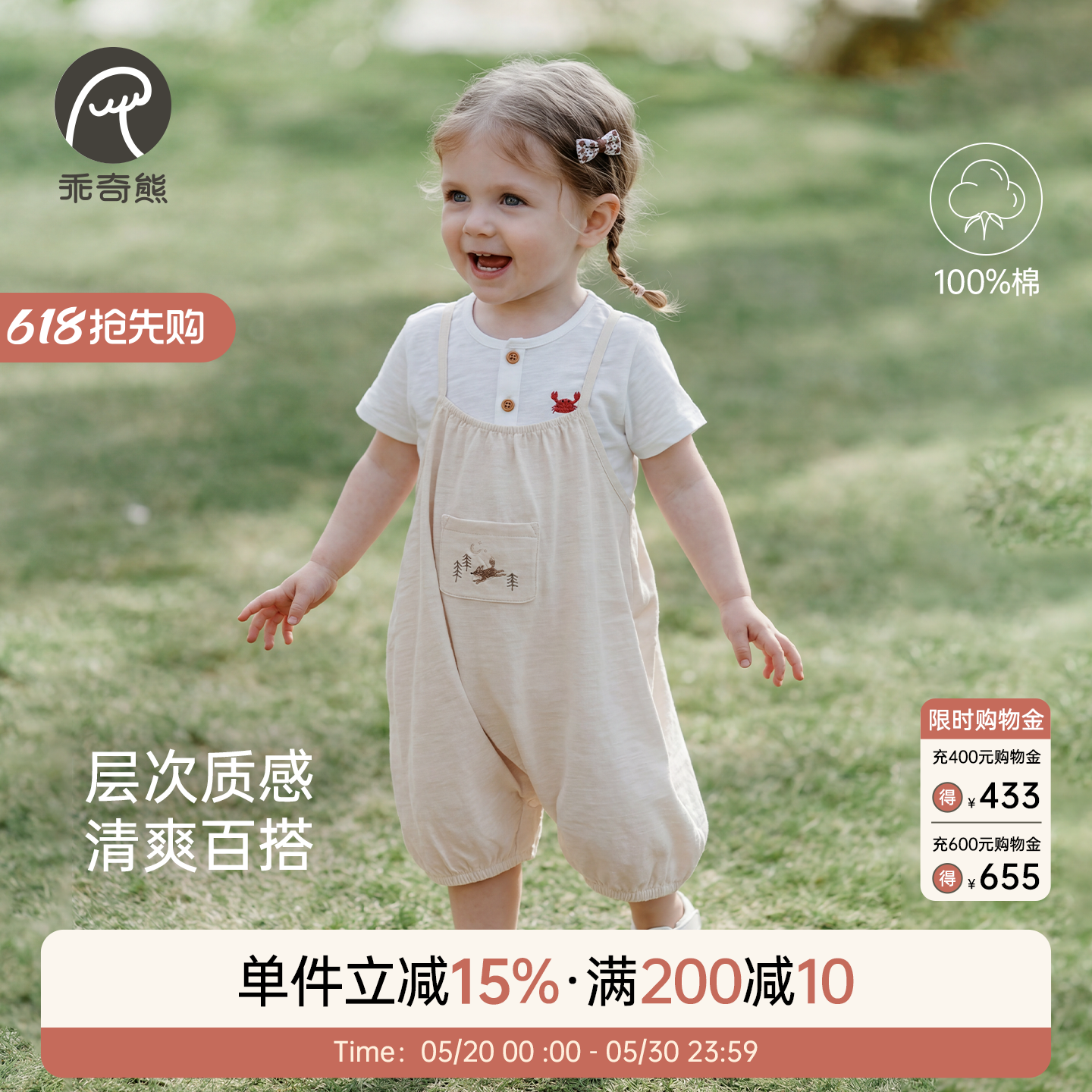 乖奇熊宝宝纯棉背带裤夏季婴幼儿薄款连体裤子儿童外出可爱短裤