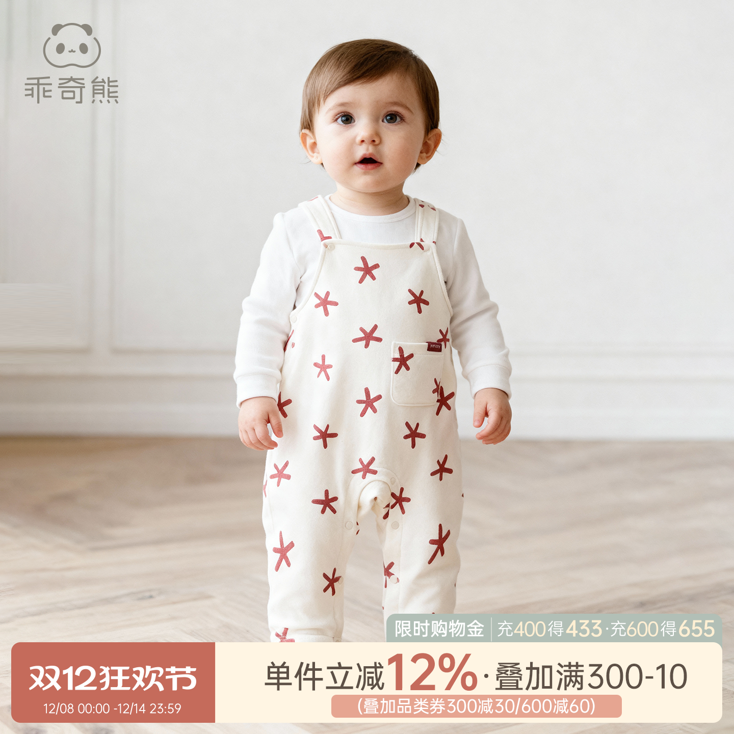 乖奇熊宝宝纯棉抓绒背带裤