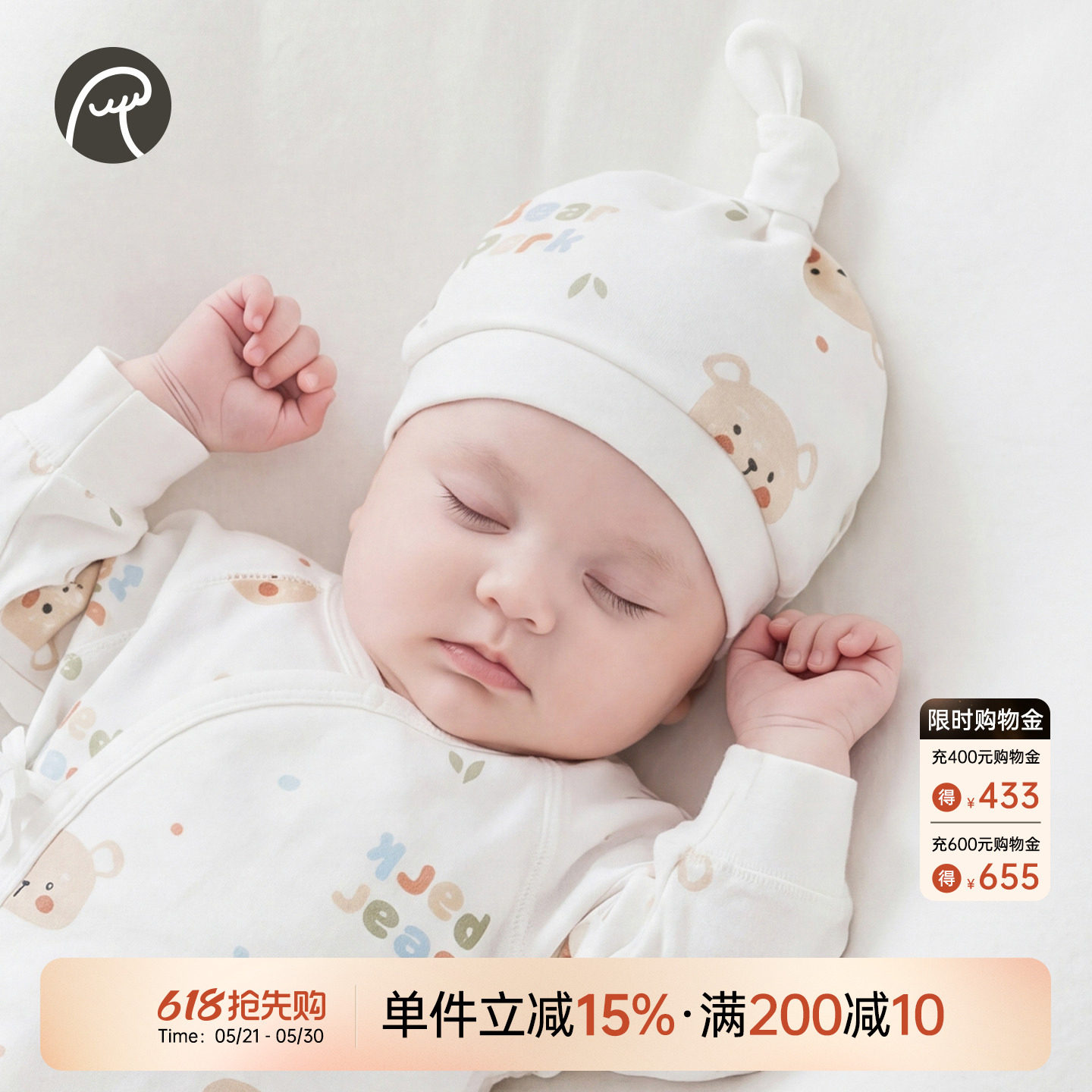 乖奇熊0一3月6新生儿无骨胎帽春秋季婴儿宝宝纯棉护囟门帽子可爱