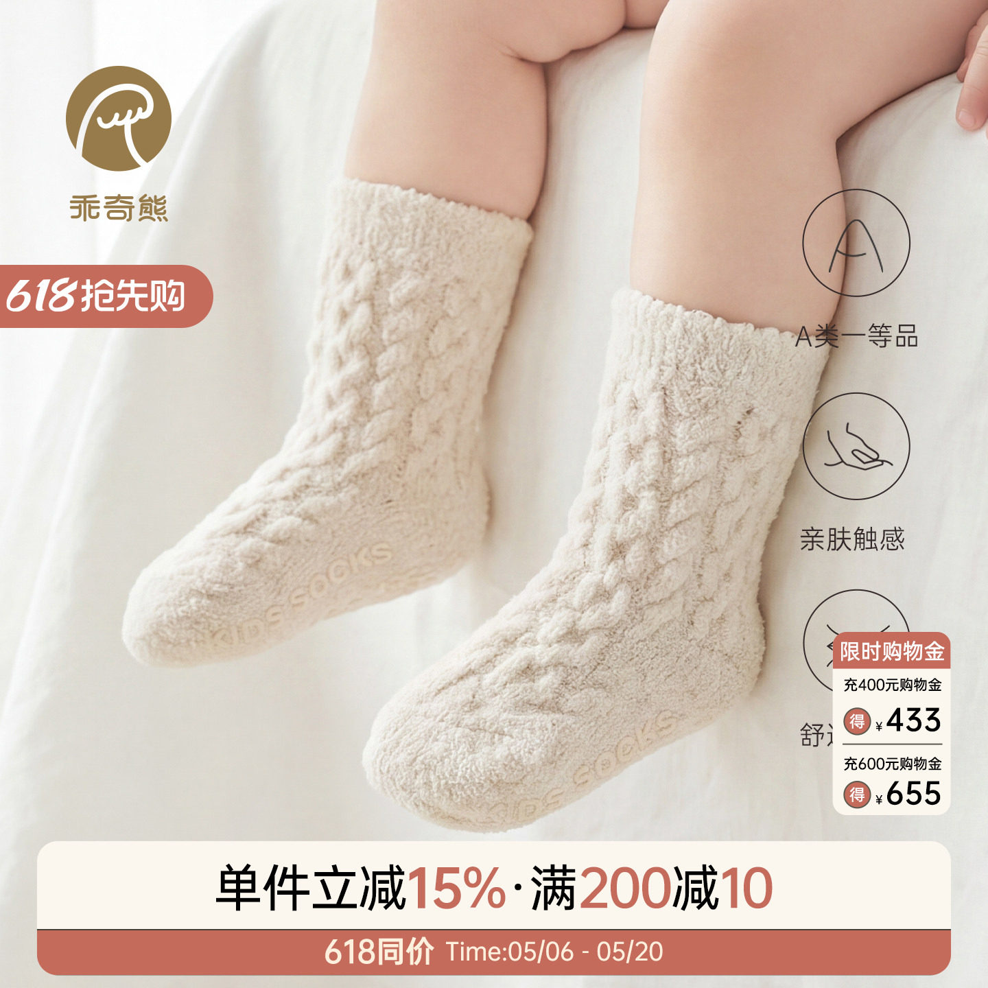 宝宝半边绒中筒袜子冬季保暖新生儿胎袜婴儿学步地板袜套鞋袜冬天