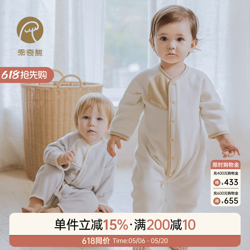 【摇粒绒】婴儿连体衣春秋季保暖宝宝居家服无骨哈衣爬爬服抗静电