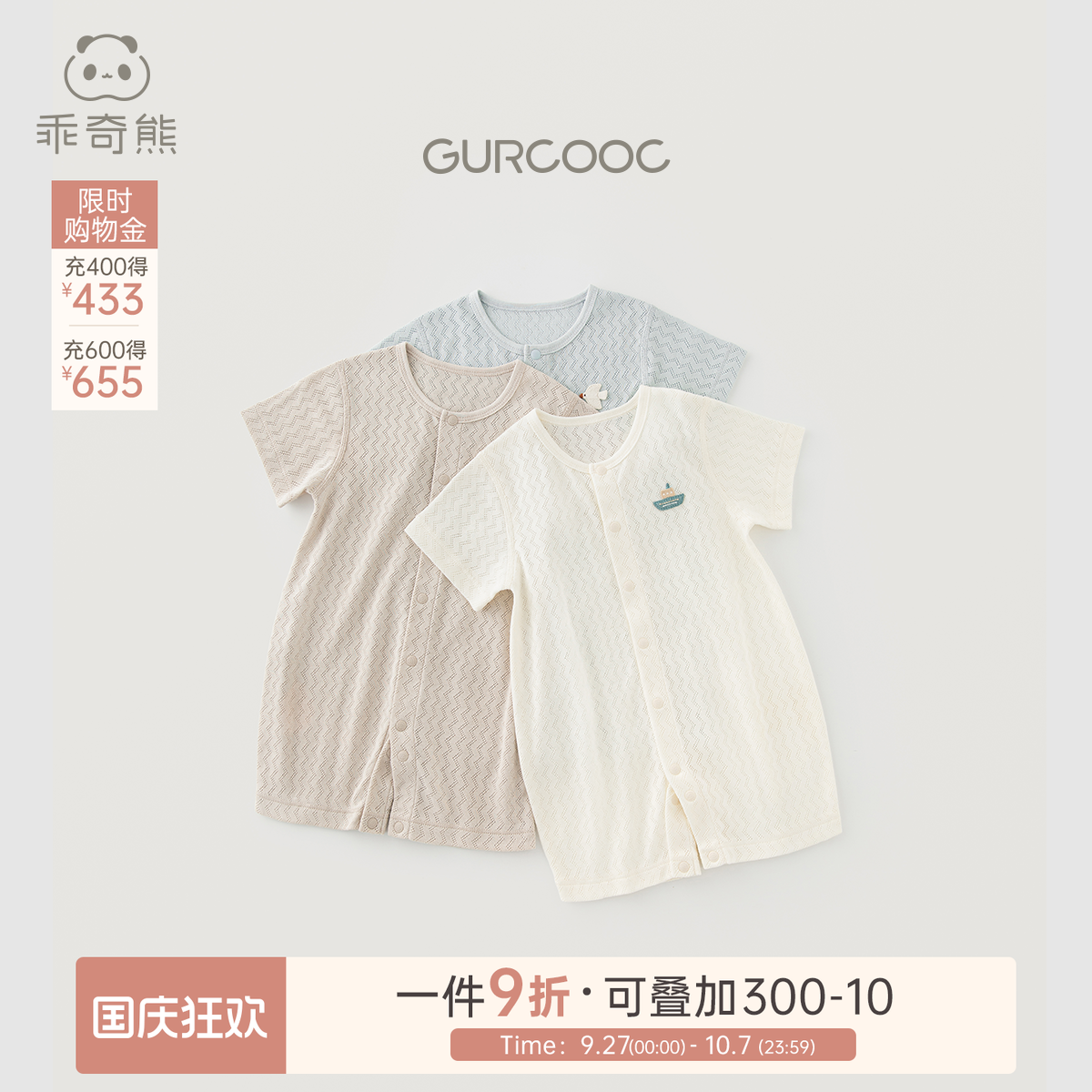 乖奇熊婴儿宝宝短袖连体哈衣夏季