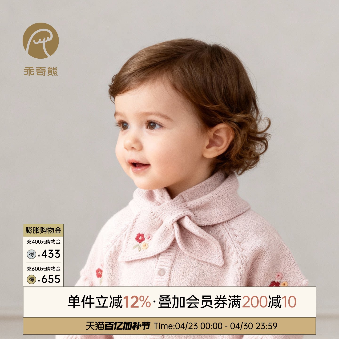 乖奇熊女宝宝针织围脖秋冬季婴幼儿毛线防风保暖儿童可爱护颈围巾