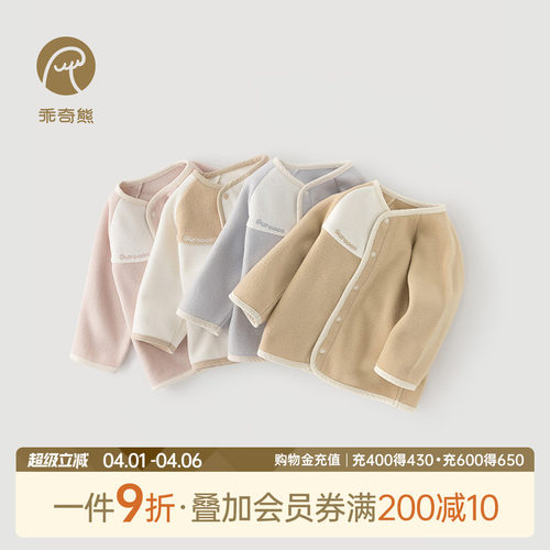 婴儿宝宝上衣春秋季开衫外套