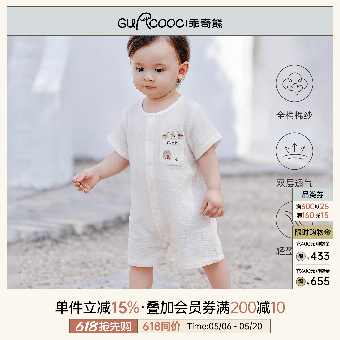 乖奇熊纯棉纱布婴幼儿短袖连体衣夏季宝宝可爱哈衣服薄款透气夏装