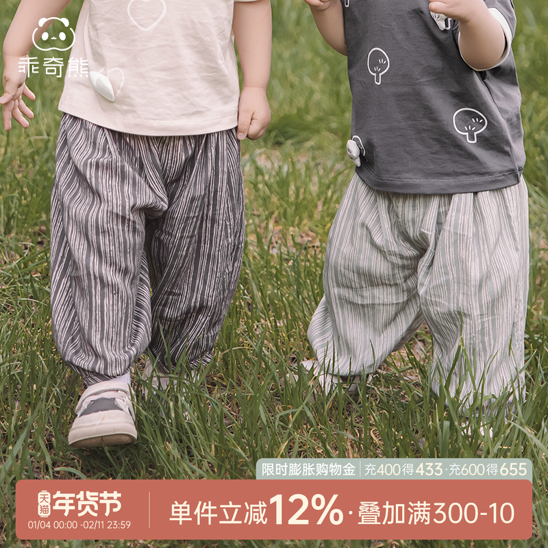 乖奇熊夏季薄款婴儿休闲长裤透气宝宝灯笼裤韩版儿童外出裤子夏装