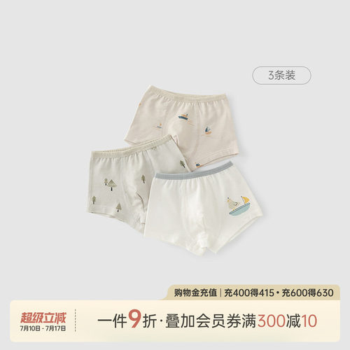 乖奇熊男婴儿童平脚内裤四季款