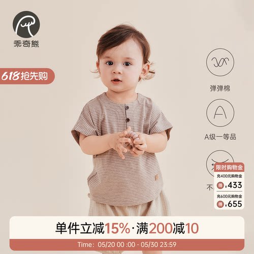 乖奇熊男女宝宝短袖T恤
