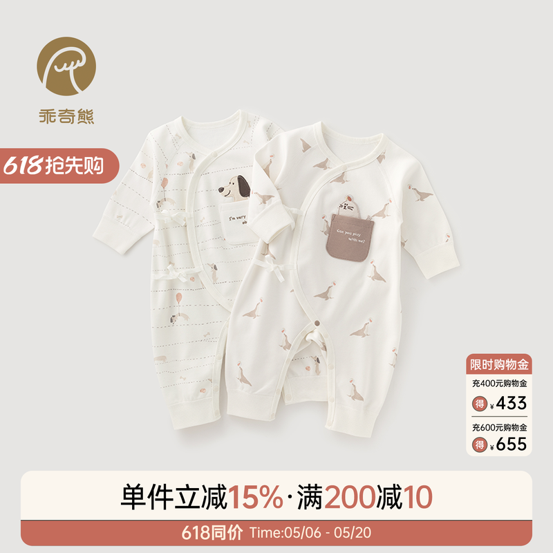 乖奇熊宝宝纯棉连体衣春秋季婴儿长袖哈衣爬爬服新生儿无骨和尚服