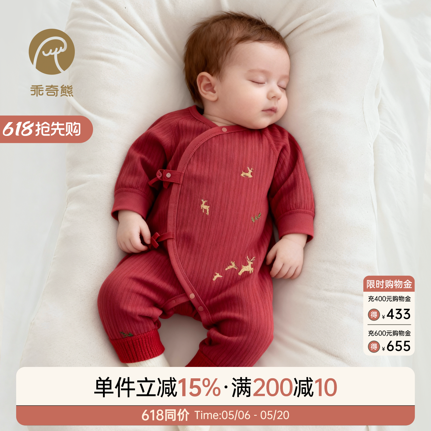 【绵羊毛】宝宝和尚服春秋季睡衣新生婴儿连体哈衣红色喜庆满月服