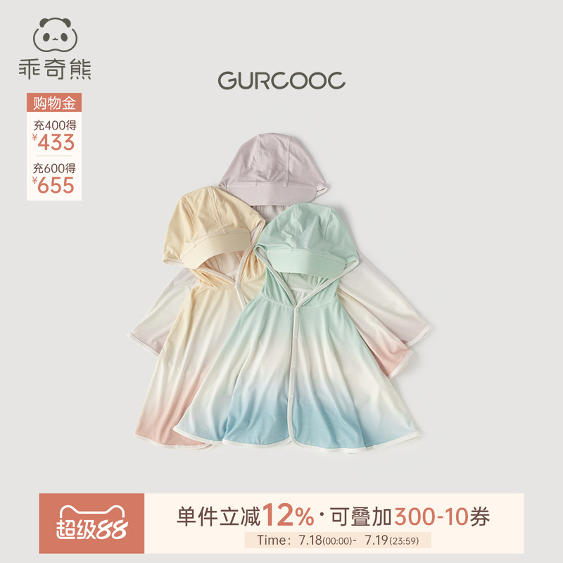 乖奇熊婴儿宝宝防晒斗篷外出薄款