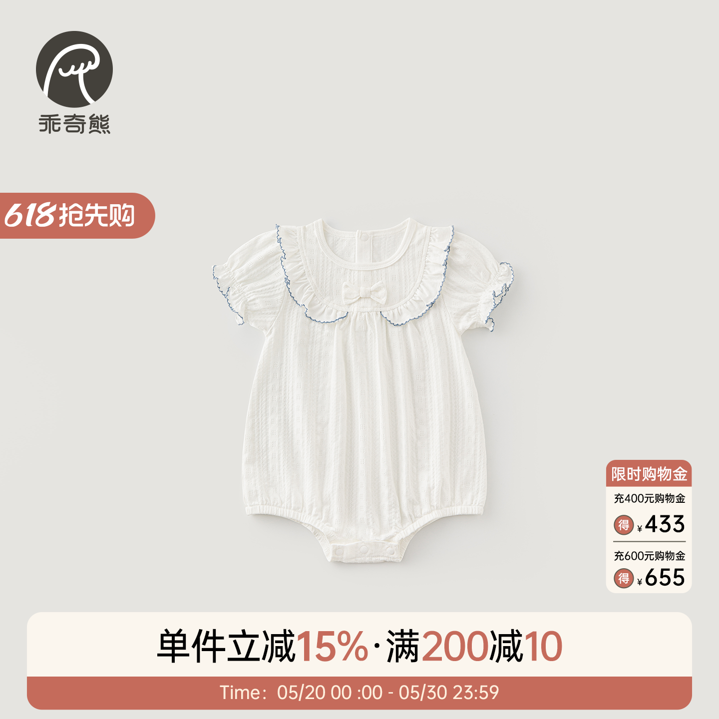 乖奇熊女宝宝短袖包屁衣夏季薄款连体衣弹力婴儿居家可爱三角哈衣