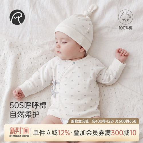 新生儿纯棉绑带上衣服春秋季