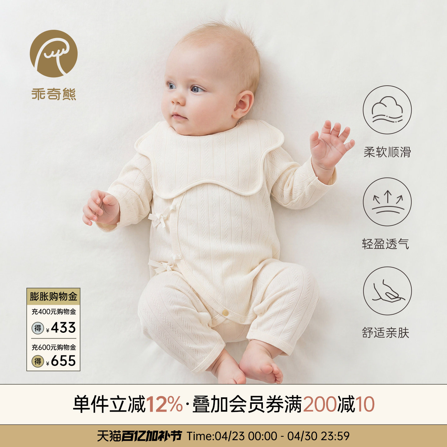 莫代尔新生婴儿衣服睡衣春夏季空调服男女宝宝连体哈衣爬服和尚服