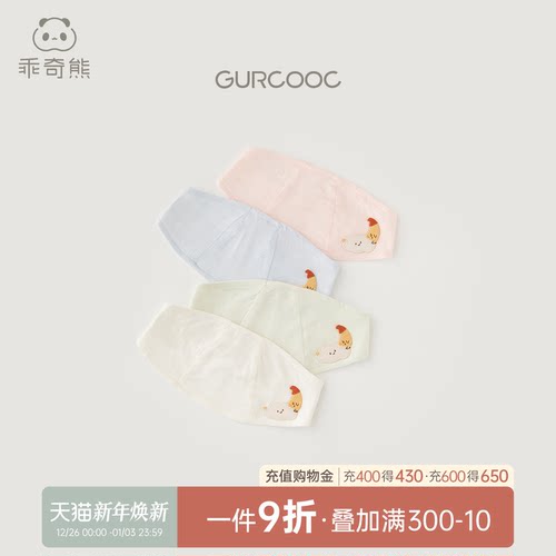 乖奇熊新生儿宝宝春夏防着凉胎帽