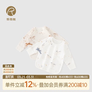 乖奇熊马年新生宝宝纯棉半背衣春秋季 产房上衣服 初生婴儿无骨长袖