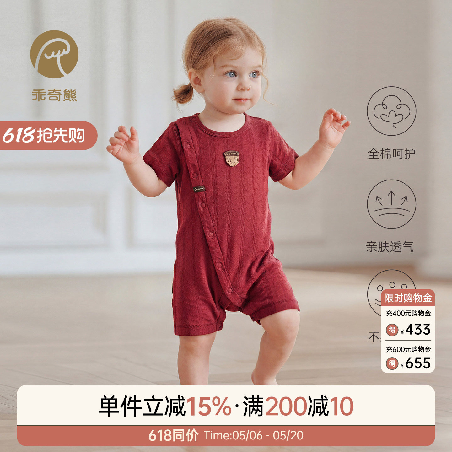 乖奇熊宝宝纯棉连体衣夏季薄款红色满月衣服婴儿短袖哈衣爬服周岁