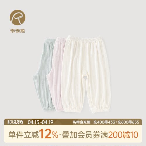 乖奇熊男女宝宝夏季莫代尔长裤