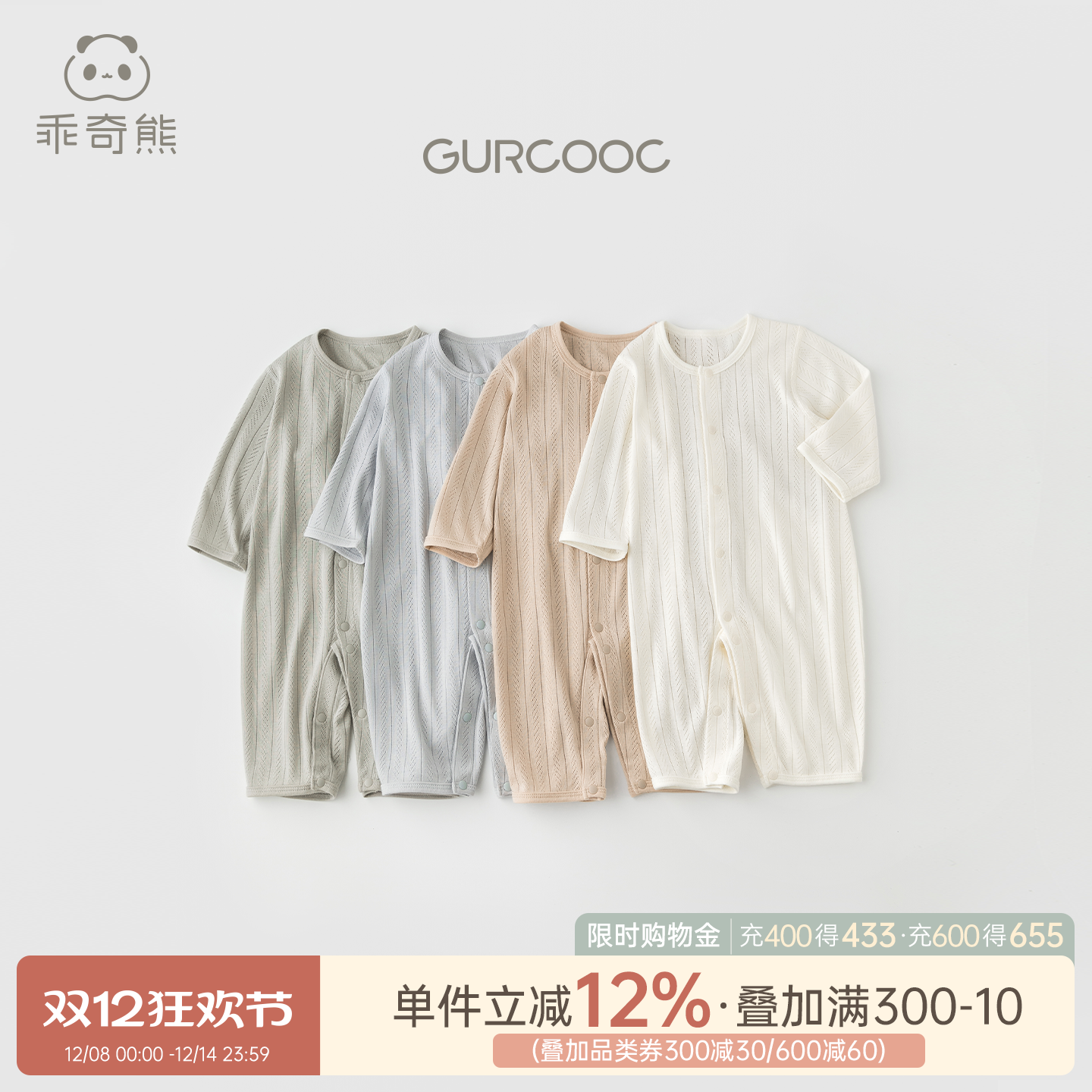 乖奇熊宝宝婴儿连体哈衣夏季