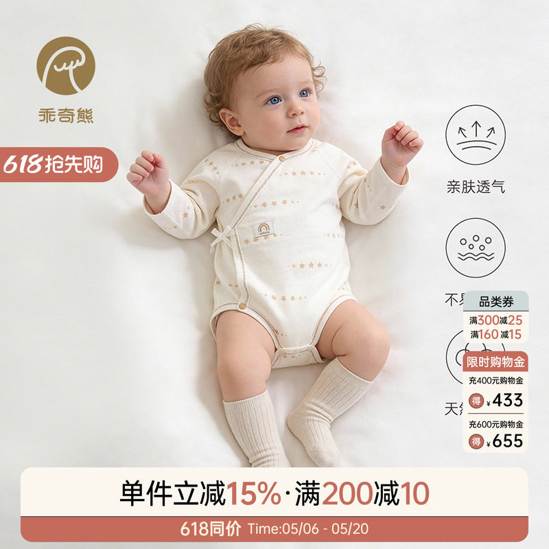 新生婴儿纯棉连体包屁衣春夏季薄宝宝长袖三角哈衣无骨绑带和尚服