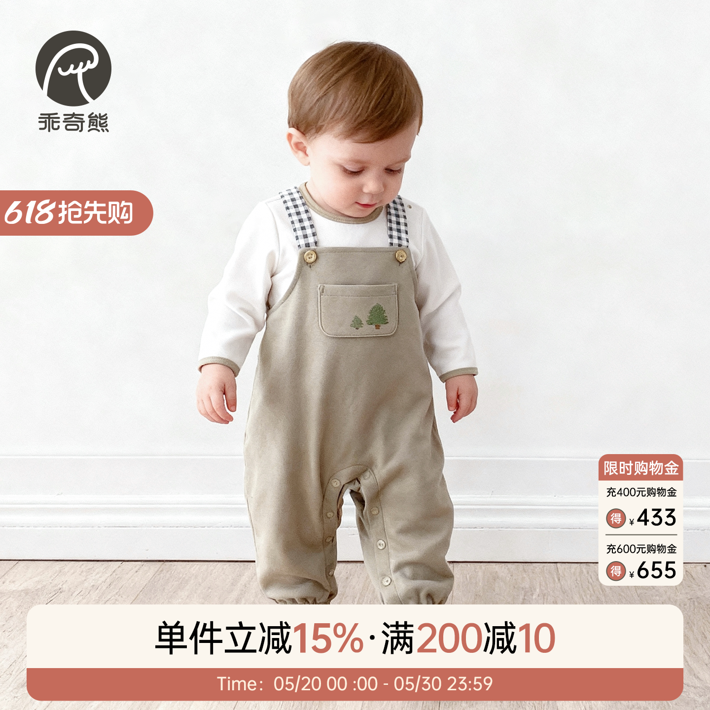 乖奇熊春秋季男女宝宝纯棉背带裤套装儿童外穿休闲长袖裤子两件套