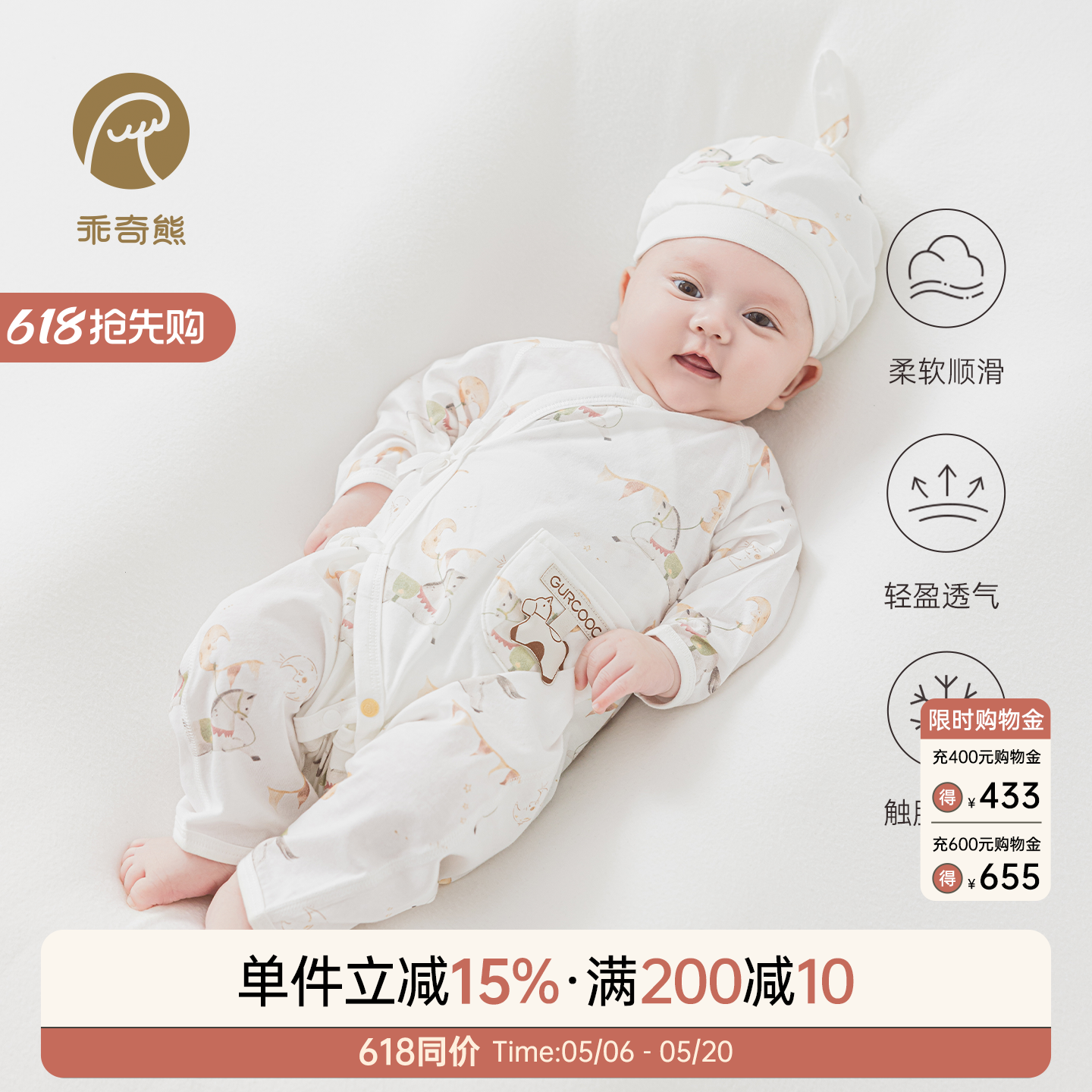 【轻氧棉】马年宝宝连体衣春夏季薄款凉感和尚服新生婴儿绑带哈衣