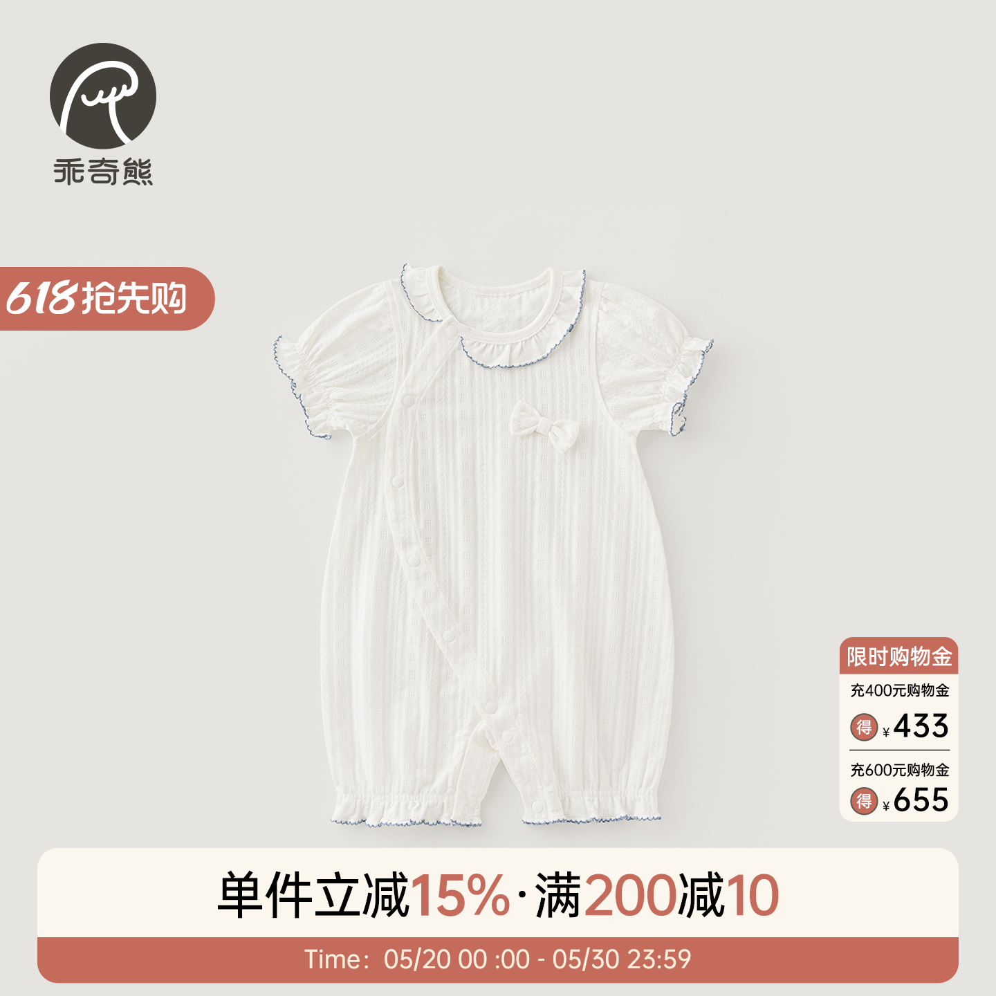 乖奇熊婴儿短袖连体衣夏季薄款女宝宝睡衣居家服弹力可爱哈衣爬服