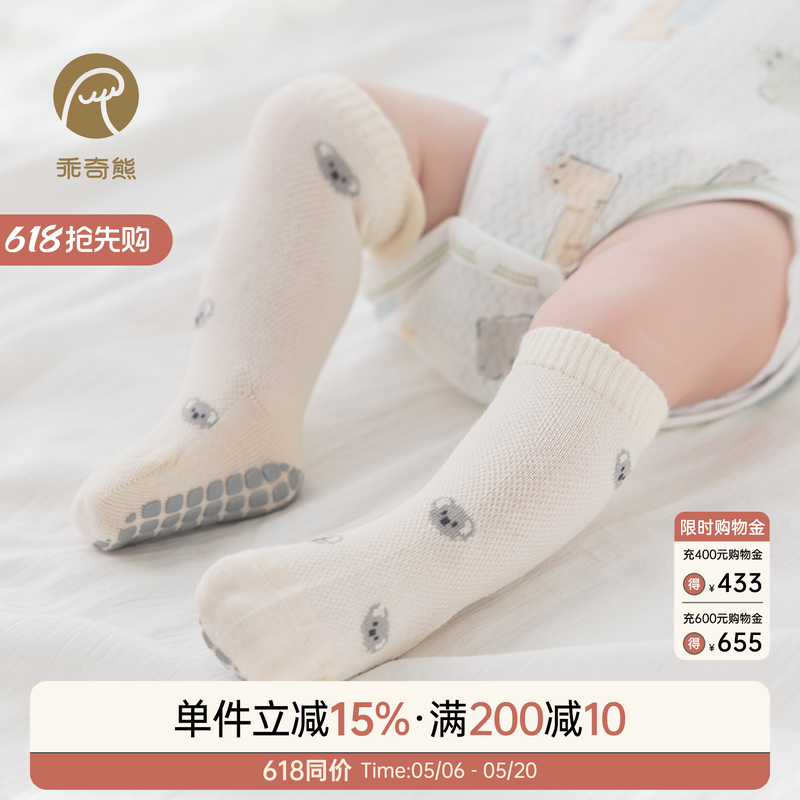【3双装】新生婴儿无骨胎袜夏季薄款中筒袜宝宝防滑学步地板袜子