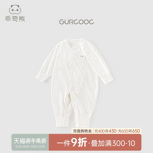 乖奇熊宝宝长袖连体哈衣春秋季