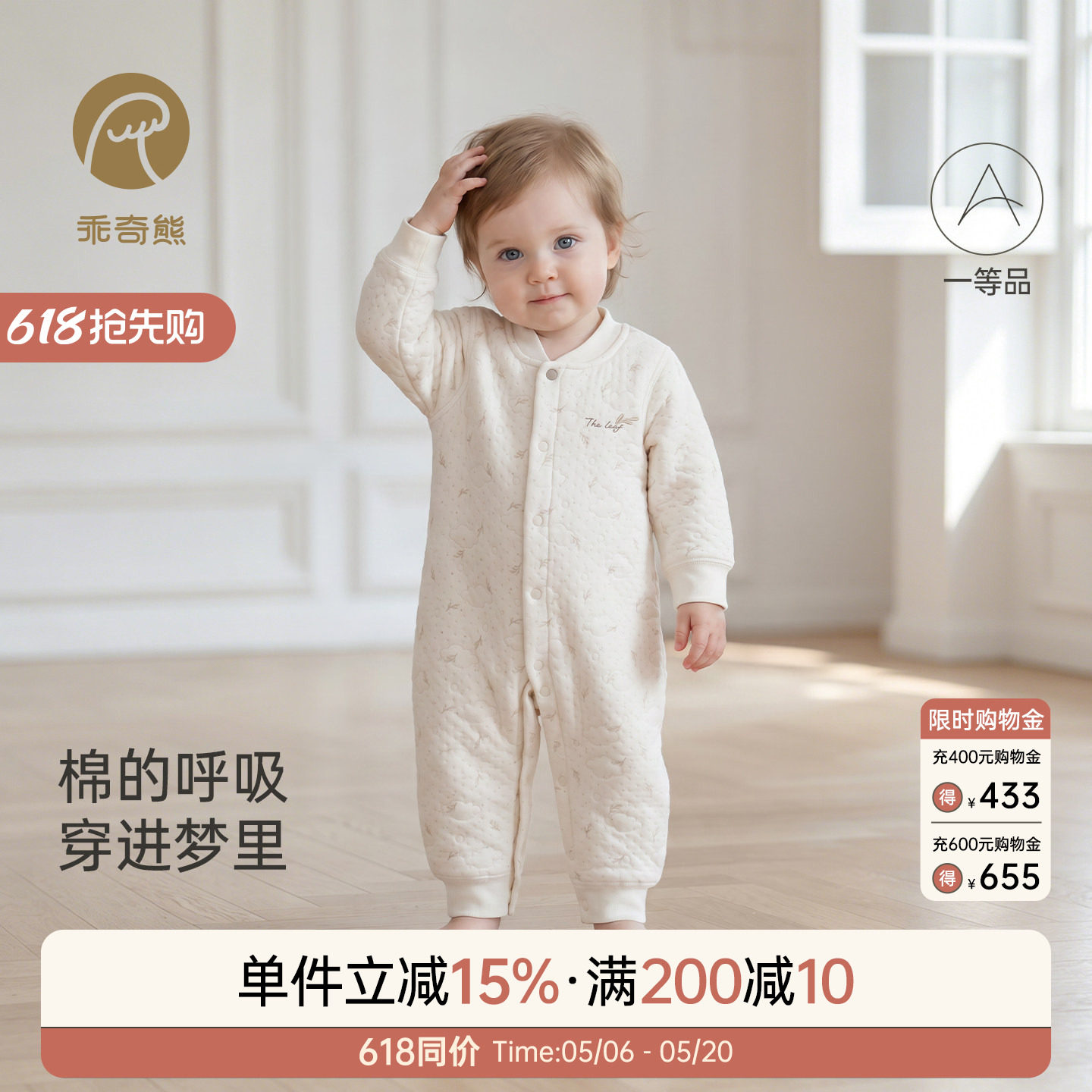乖奇熊秋冬季婴儿居家夹丝棉连体衣服男女宝宝可爱保暖哈衣爬爬服