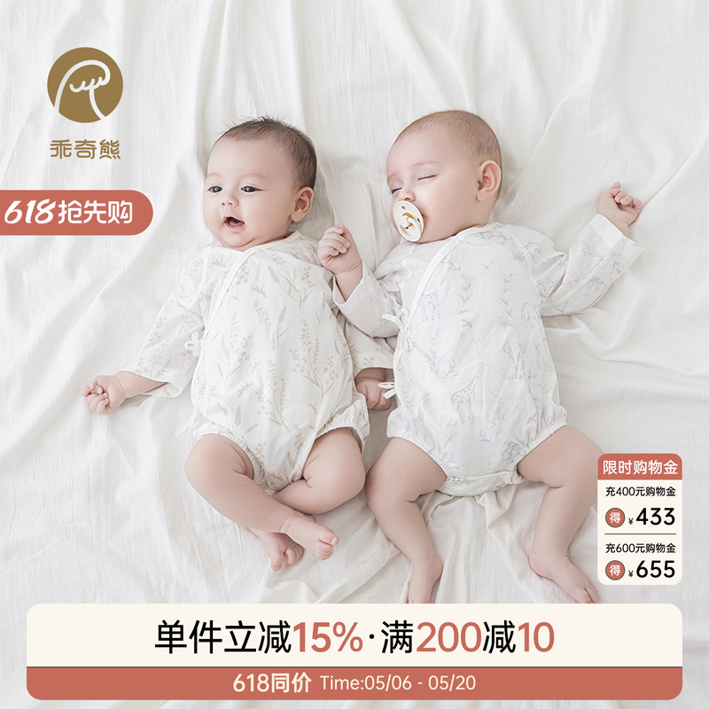 【轻氧棉】新生婴儿连体包屁衣春夏季薄款宝宝凉感三角哈衣和尚服
