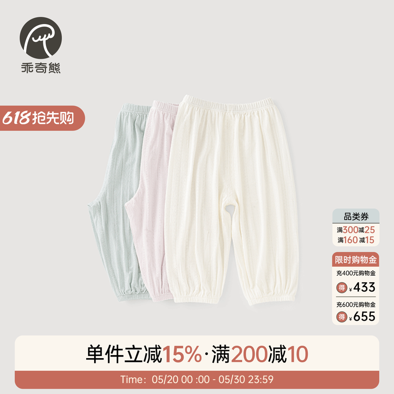 【兰精莫代尔】男女宝宝长裤夏季薄款防蚊裤婴儿休闲弹力灯笼裤子