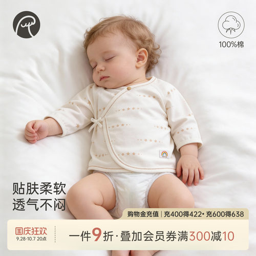 新生婴儿产房52码纯棉无骨和尚服