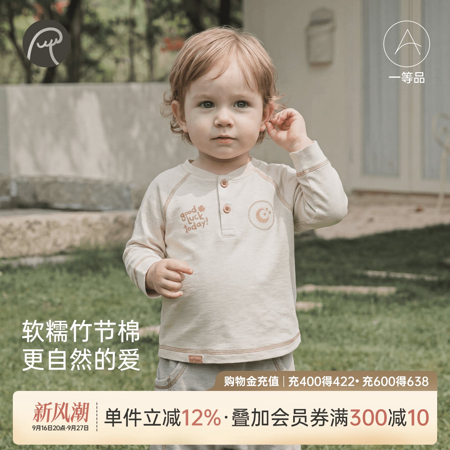 乖奇熊宝宝春秋季百搭长袖T恤
