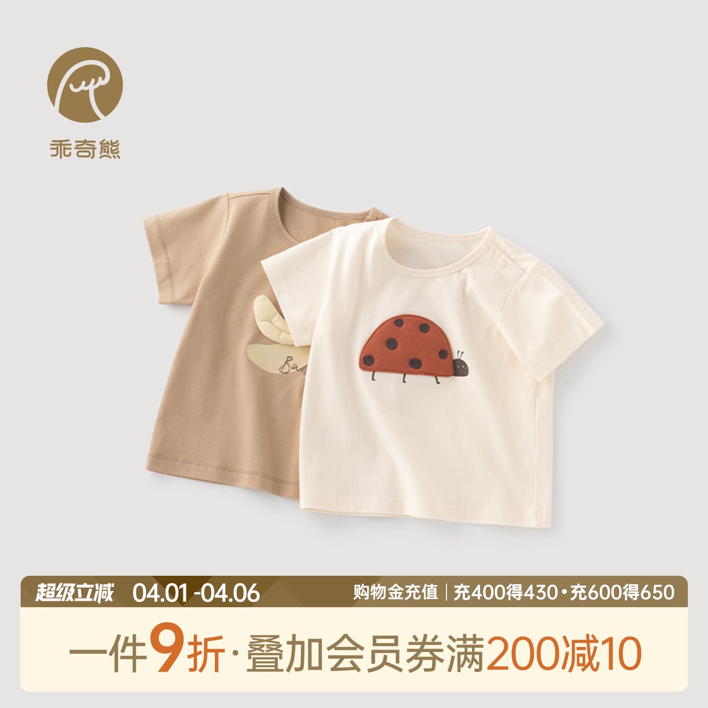 乖奇熊男女宝宝纯棉短袖T恤夏季薄款婴儿童上衣休闲卡通夏装衣服