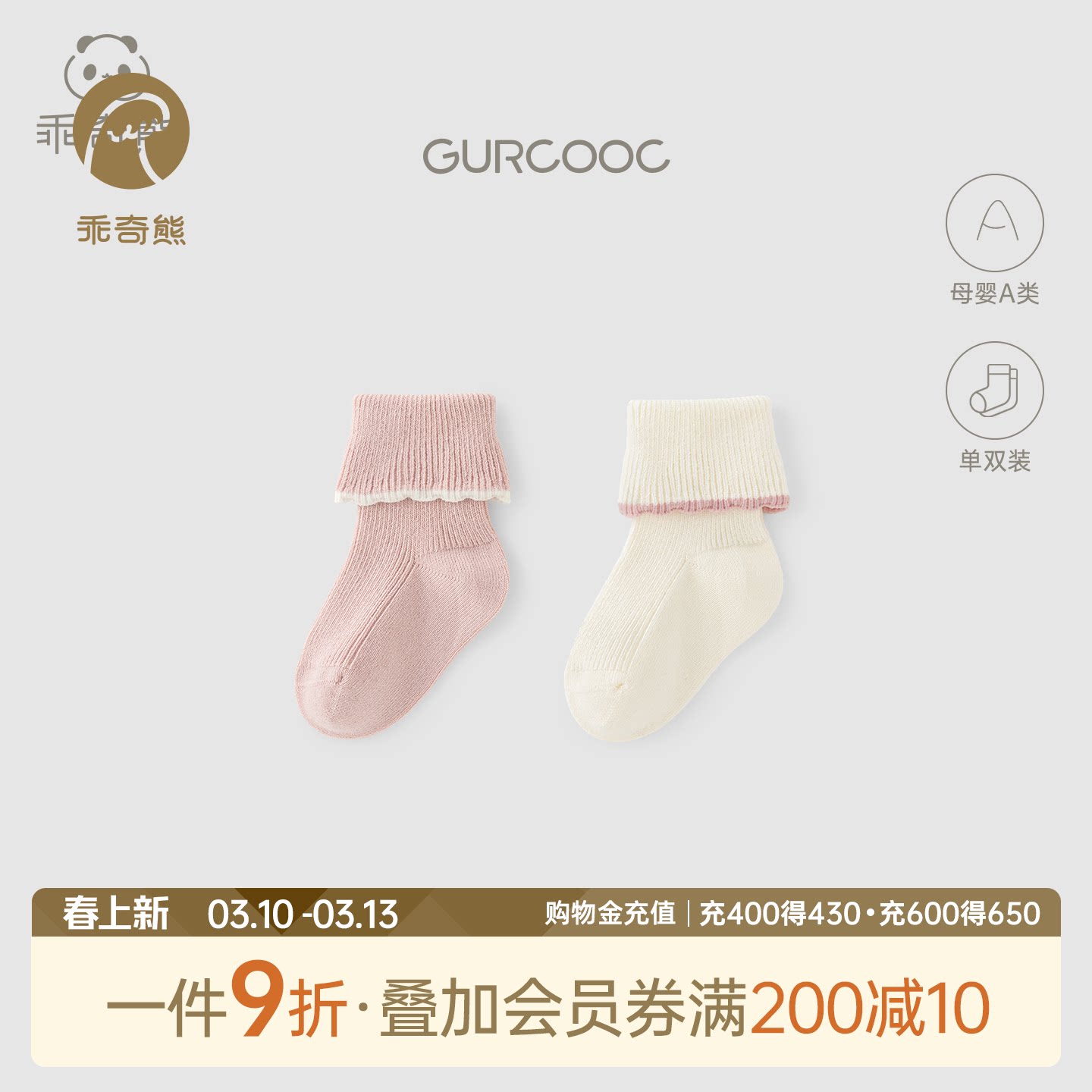 乖奇熊女宝宝可爱无骨护脚中筒袜春秋婴幼儿弹力不勒脚短袜子四季