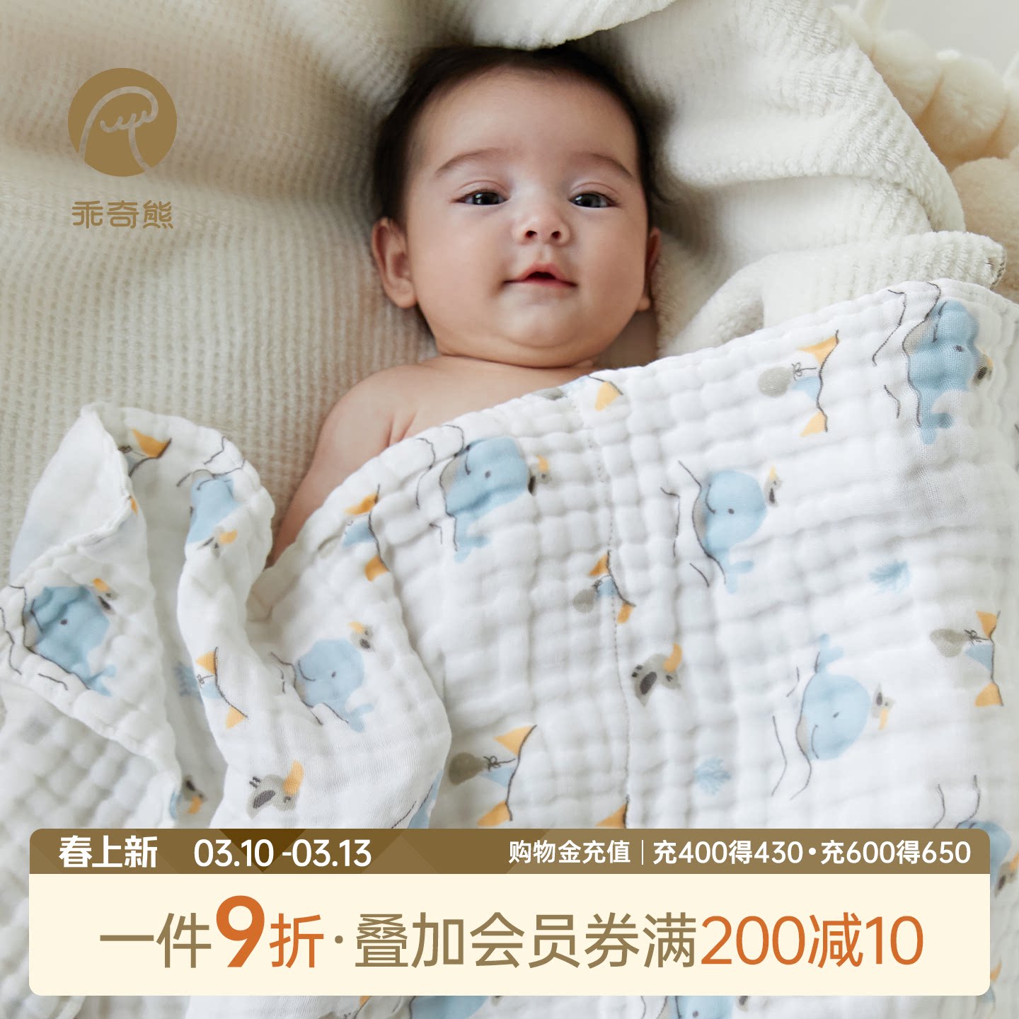 乖奇熊新生儿浴巾纯棉超柔软吸水初生宝宝洗澡巾婴儿6层纱布盖毯
