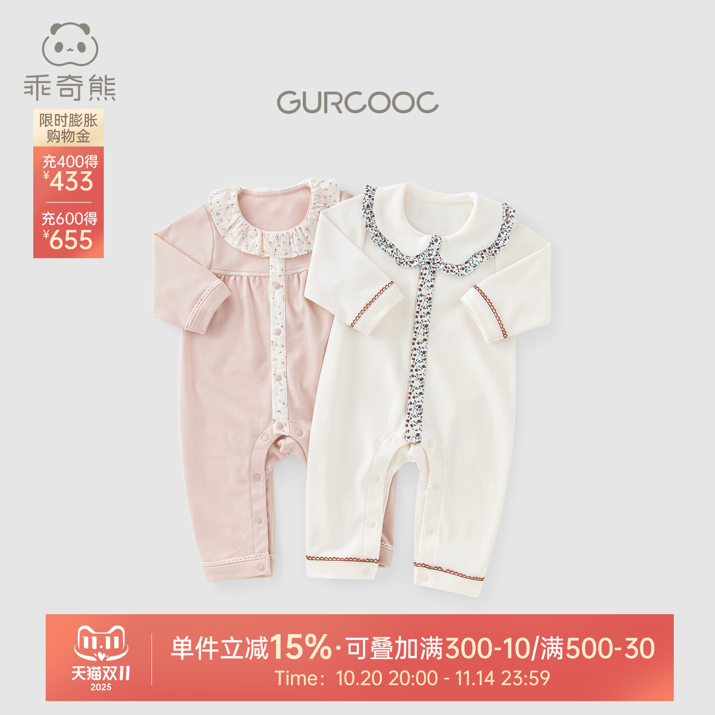 乖奇熊女宝宝春秋季连体衣婴幼儿长袖哈衣外出穿可爱娃娃领爬爬服