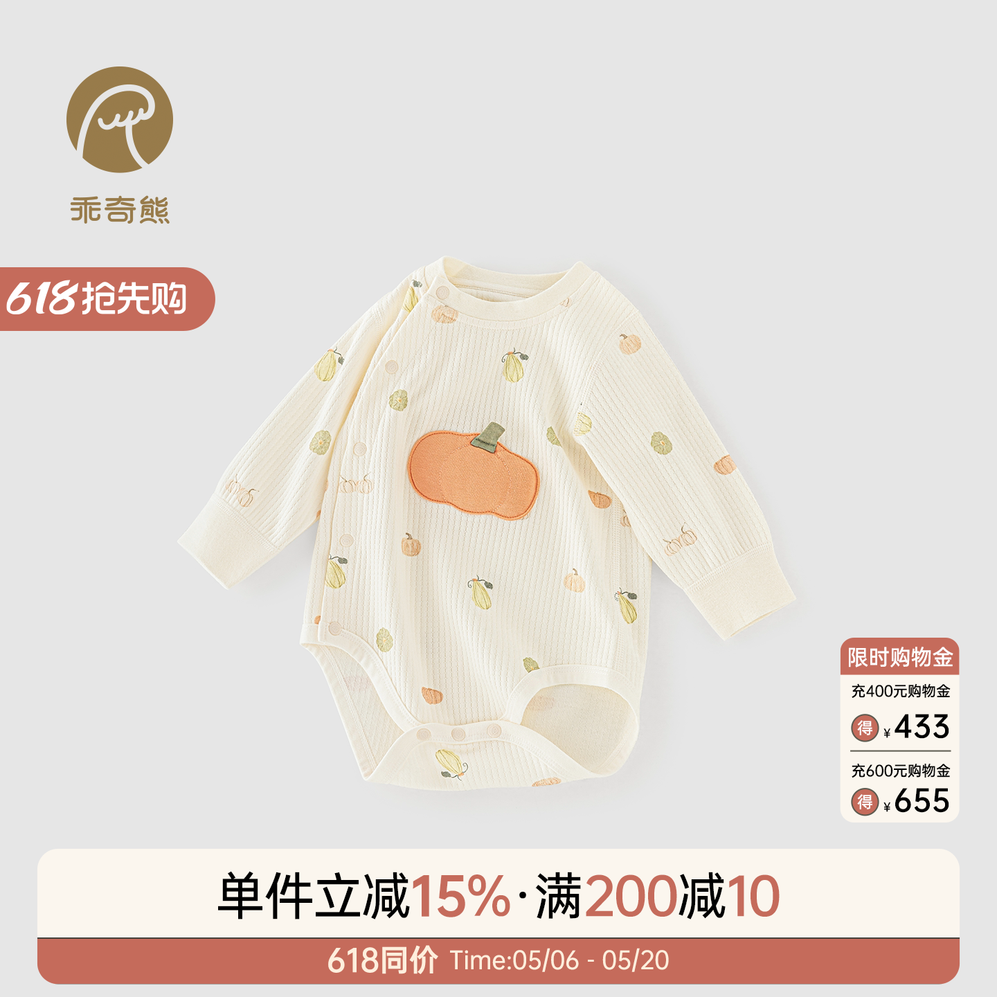 乖奇熊婴儿纯棉连体包屁衣春秋季男女宝宝长袖睡衣服三角哈衣可爱