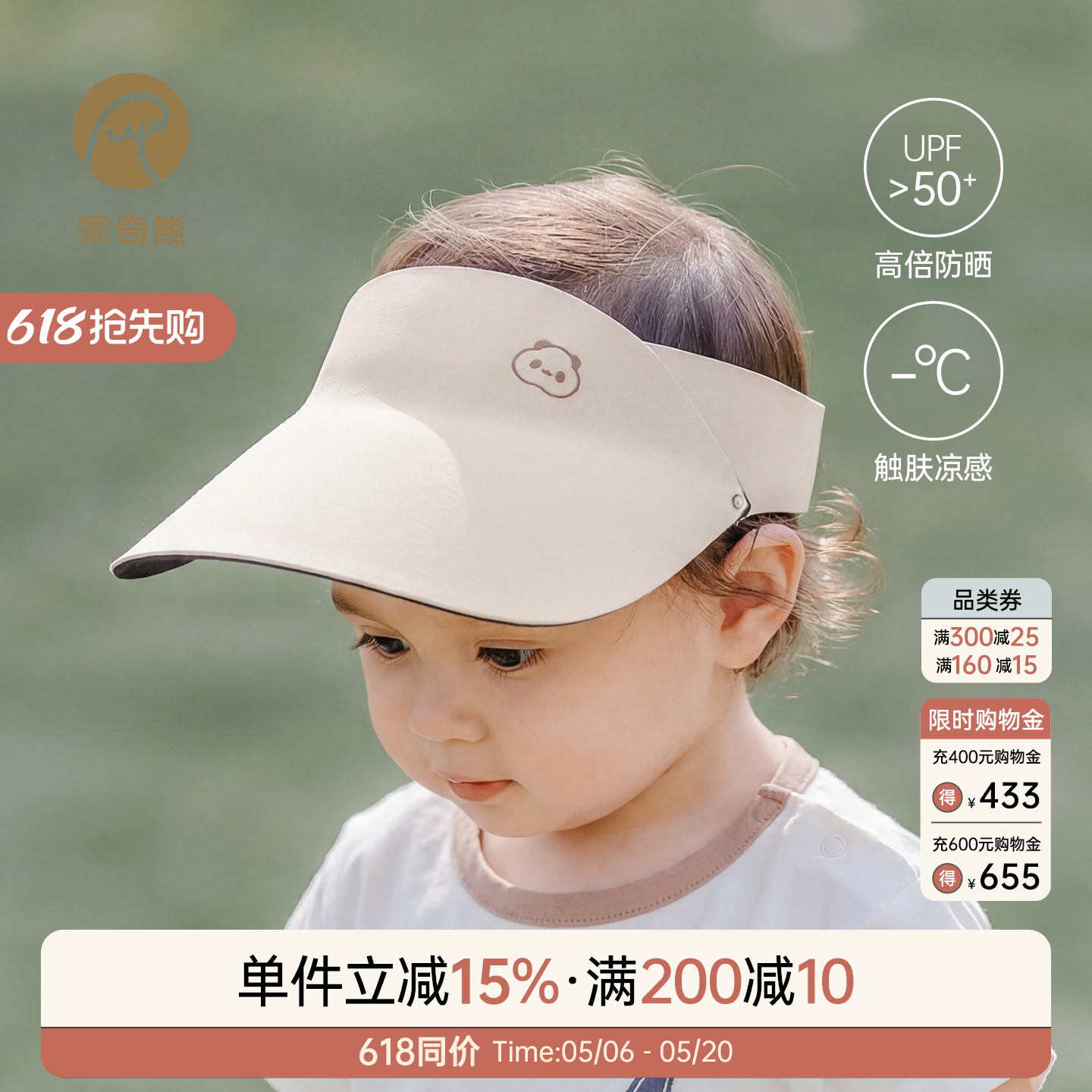 UPF50+男女宝宝防晒遮阳帽夏季婴儿童凉感透气鸭舌帽可折叠帽子
